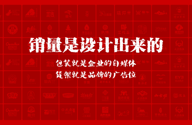 一家以提升产品销量为导向的方城县包装设计机构